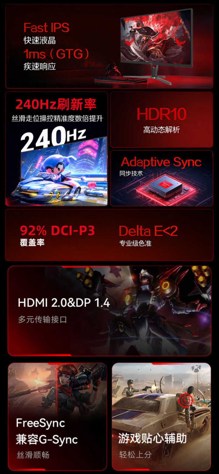 AOC推Q27G12ZE/D电竞显示器 2K240Hz首发1549元