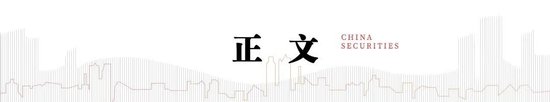 中信建投：A股上演“奇迹5日”，情绪从恐慌直升亢奋