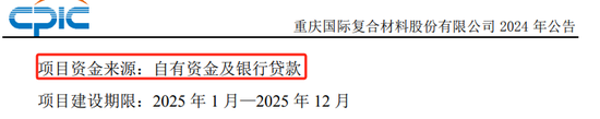 这只次新股，拟23亿投建大项目