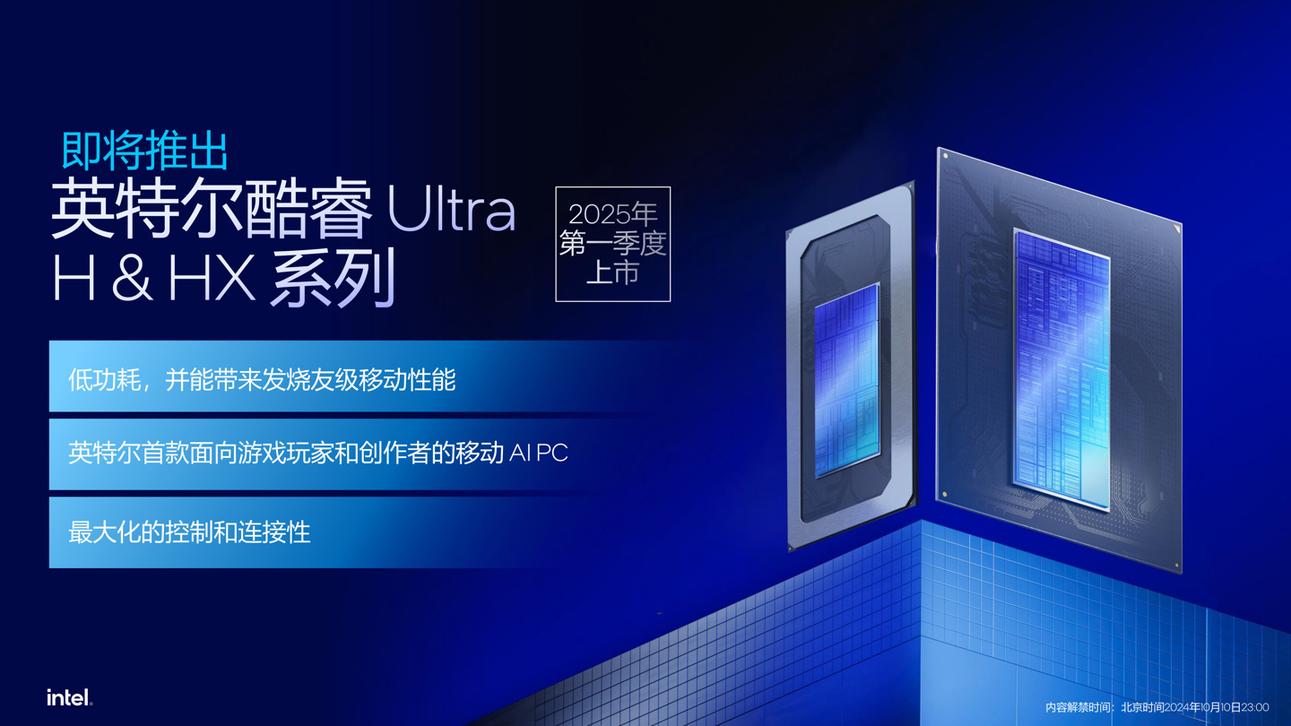 英特尔发布酷睿 Ultra 200S 系列台式机处理器：整体功耗降低约 40%，多线程代际提升超 15%